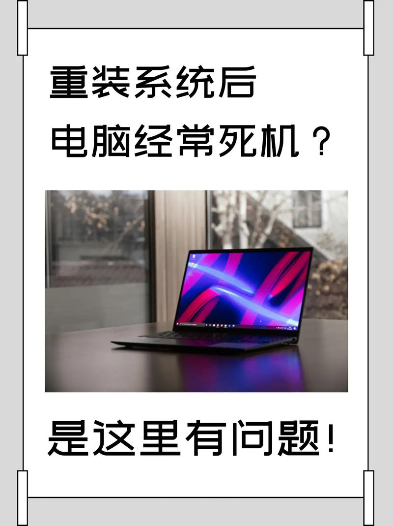 电脑经常死机是怎么回事-图2