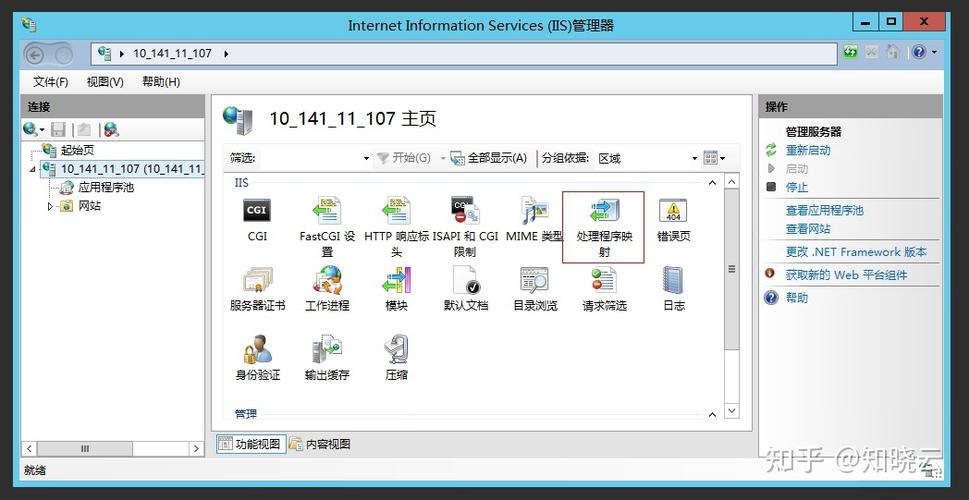 IIS如何配置PHP网站运行环境？-图2