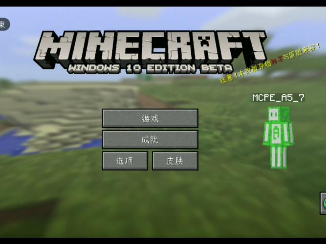 我的世界PE服务器0.14怎么搭建？-图1