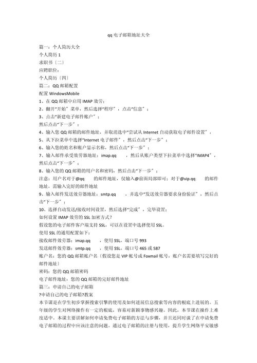 QQ邮箱POP服务器地址是什么?-图1 QQ邮箱POP服务器地址是什么?-图1