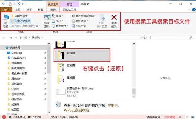 电脑删除的文件还能找回吗?-图2 电脑删除的文件还能找回吗?-图2