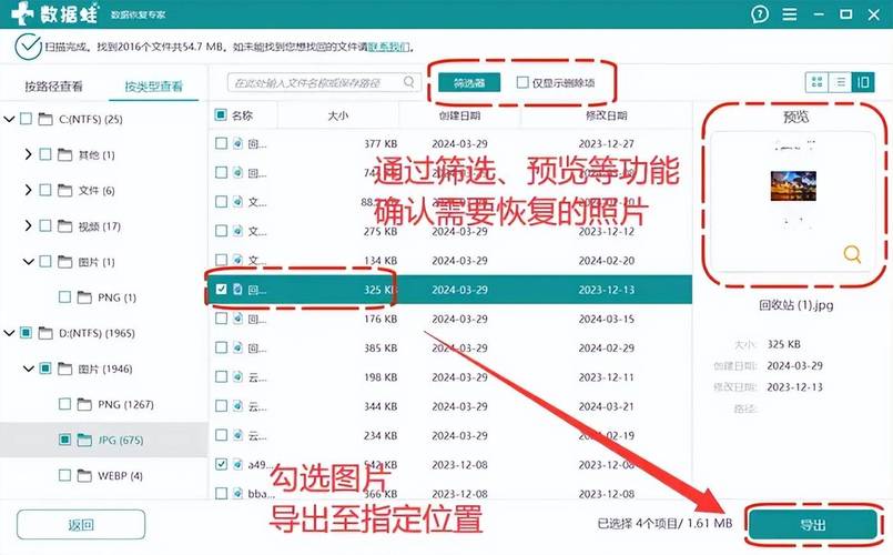 电脑删除的文件还能找回吗?-图1 电脑删除的文件还能找回吗?-图1