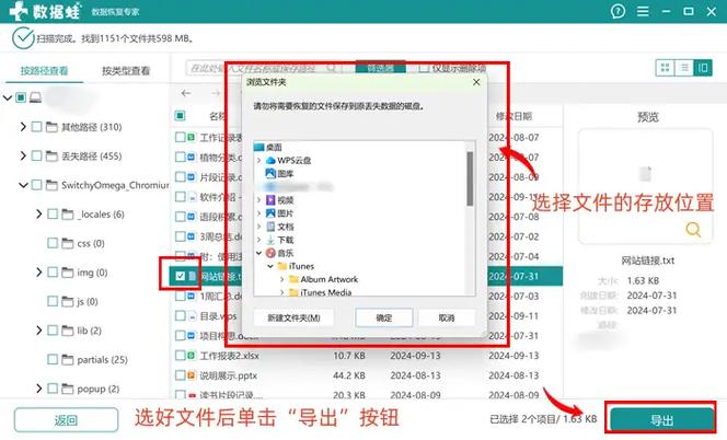 电脑删除的文件还能找回吗?-图3 电脑删除的文件还能找回吗?-图3