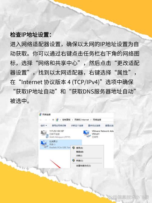 电脑IP配置无效怎么办?-图1 电脑IP配置无效怎么办?-图1