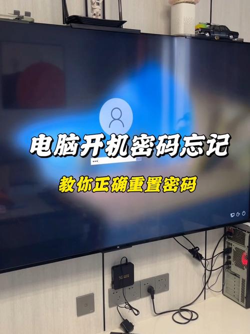 电脑登录密码忘了，怎么快速找回？-图2