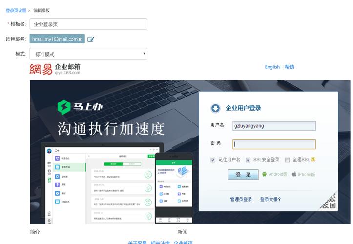 Foxmail官网怎么登录?-图2 Foxmail官网怎么登录?-图2