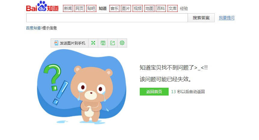 网站为何在百度搜索不到？-图1