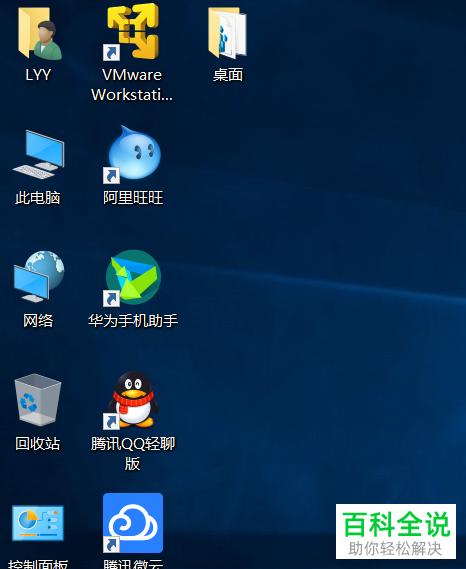 Win10怎么找回消失的我的电脑?-图2 Win10怎么找回消失的我的电脑?-图2
