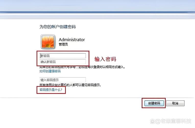 电脑开机密码忘了怎么办？-图3