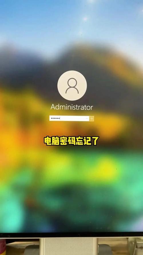 电脑开机密码忘了怎么办？-图2