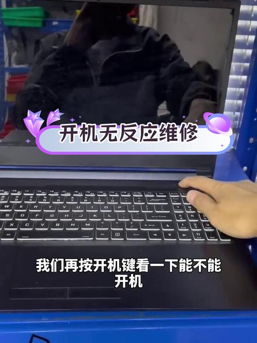 笔记本无法开机怎么办?-图3 笔记本无法开机怎么办?-图3