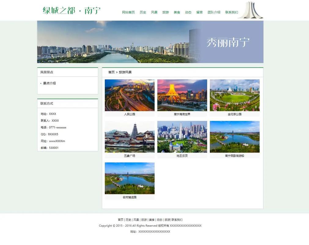 企业网站HTML源码怎么获取?-图2 企业网站HTML源码怎么获取?-图2