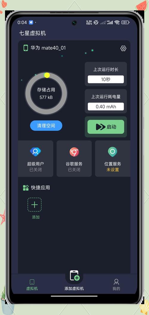 Android应用服务器如何搭建与优化？-图1