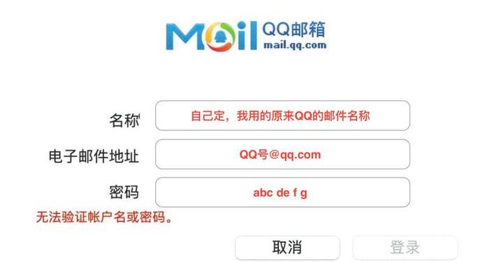 QQ邮箱POP服务器地址是什么？-图2