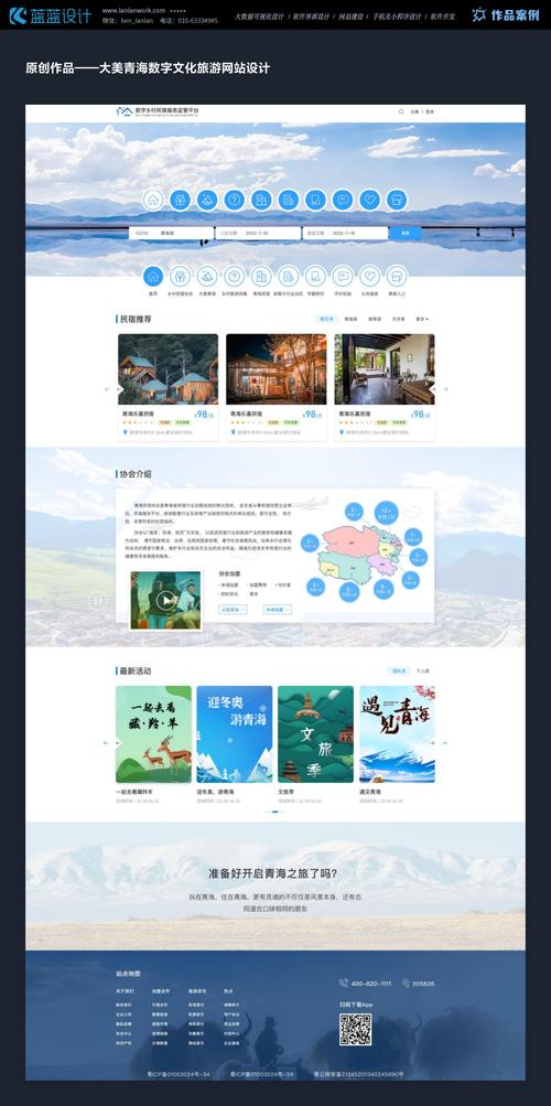 Web App网站和传统网站有何区别?-图1 Web App网站和传统网站有何区别?-图1