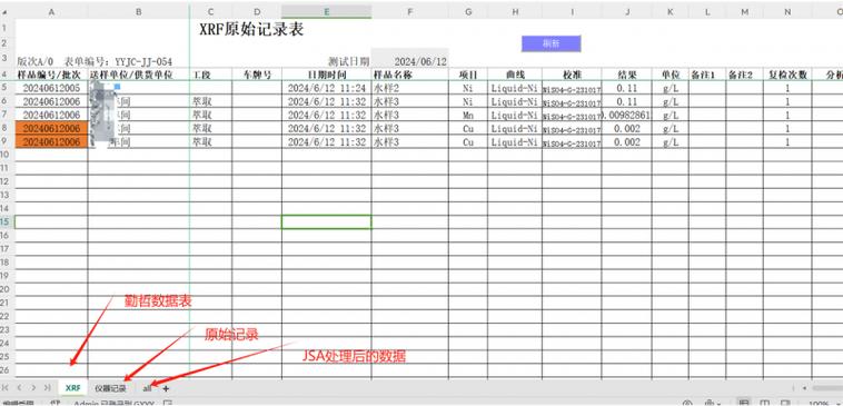 Excel为何总显示正在与服务器联系?-图3 Excel为何总显示正在与服务器联系?-图3
