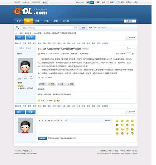 phpwind网站如何搭建与优化?-图2 phpwind网站如何搭建与优化?-图2