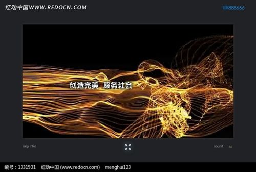 网站Flash引导页如何优化用户体验?-图2 网站Flash引导页如何优化用户体验?-图2