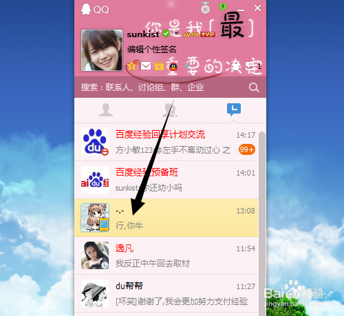 电脑文件怎么发送到qq-图2 电脑文件怎么发送到qq-图2