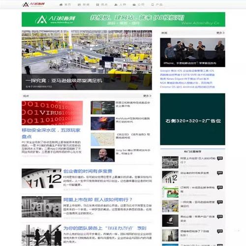 模板下载网站织梦模板-图2