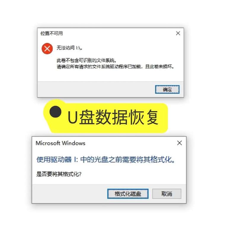 U盘无法识别？电脑读不出怎么办？-图1