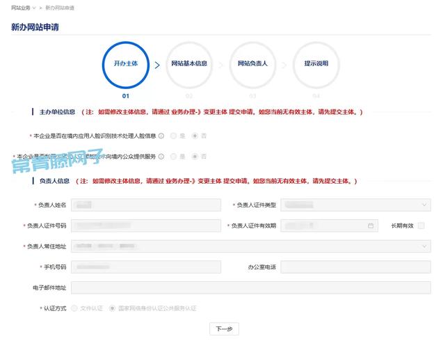 个人备案经营网站,如何完成备案?-图1 个人备案经营网站,如何完成备案?-图1