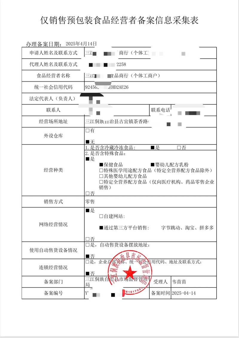 个人备案经营网站,如何完成备案?-图3 个人备案经营网站,如何完成备案?-图3