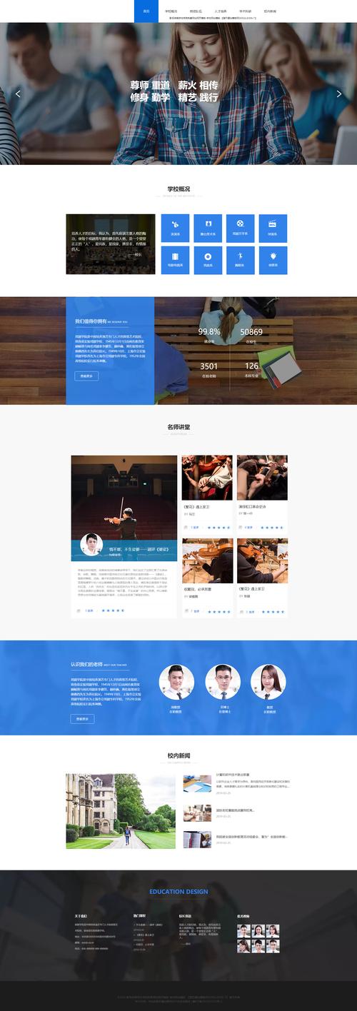 html5 网站模版-图2