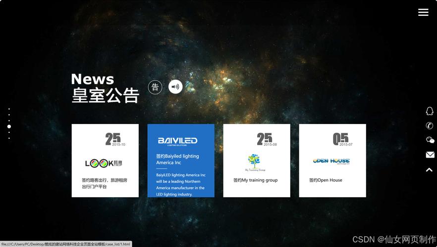 html5 网站模版-图3