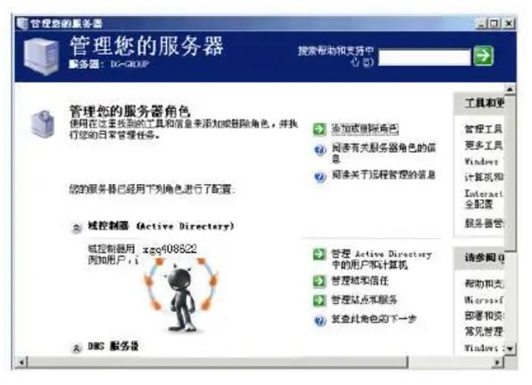 2003 服务器iis配置-图1