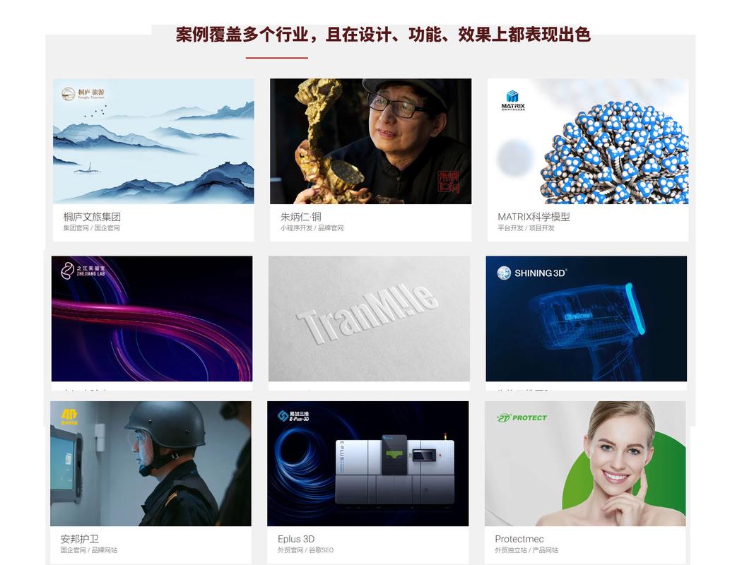 杭州杭州做网站公司哪家靠谱?-图3 杭州杭州做网站公司哪家靠谱?-图3