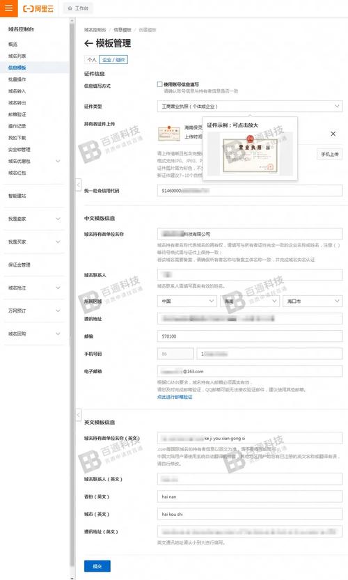 网站备案和域名备案有何区别?-图2 网站备案和域名备案有何区别?-图2