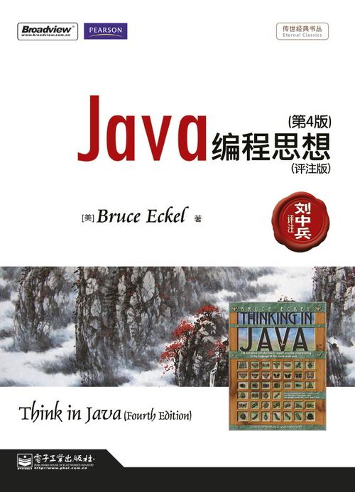 服务器开发Java书籍选哪个好?-图2 服务器开发Java书籍选哪个好?-图2