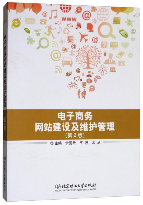 商务网站如何高效建设与管理？-图1