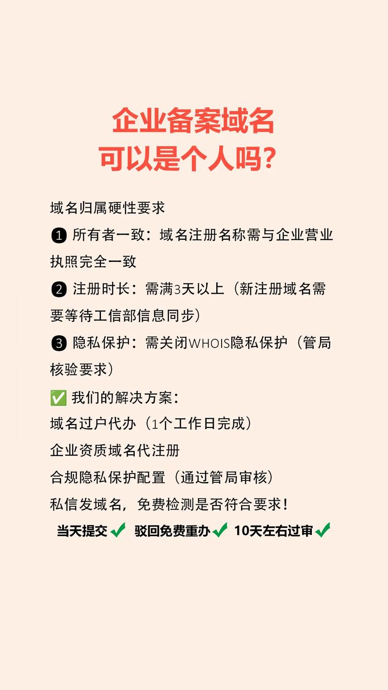 域名备案与网站备案有何区别?-图3 域名备案与网站备案有何区别?-图3