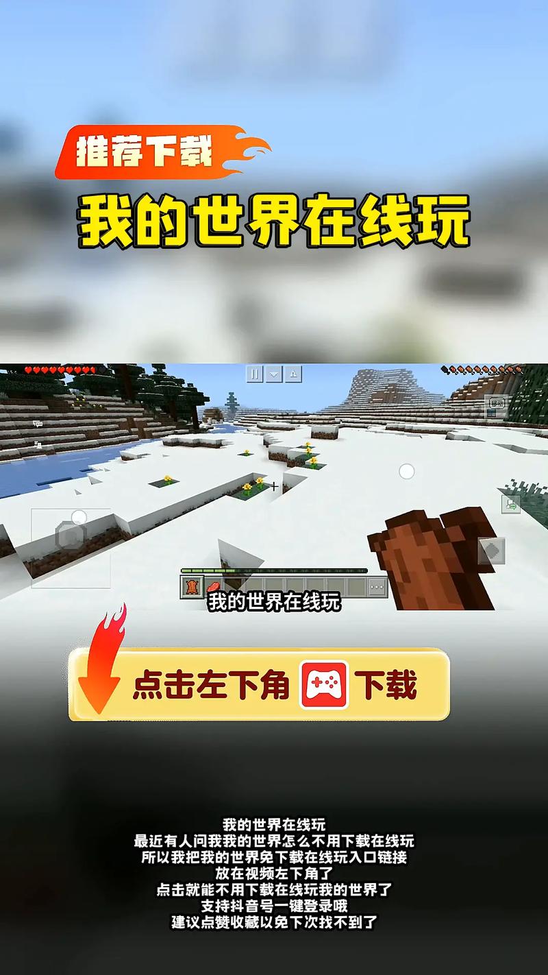 电脑版我的世界怎么下载?-图1 电脑版我的世界怎么下载?-图1