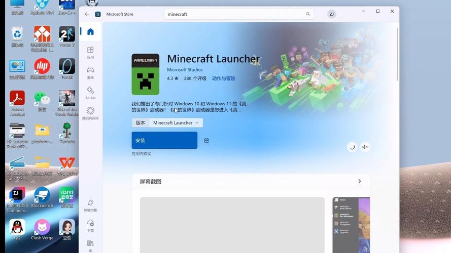 电脑版我的世界怎么下载?-图2 电脑版我的世界怎么下载?-图2