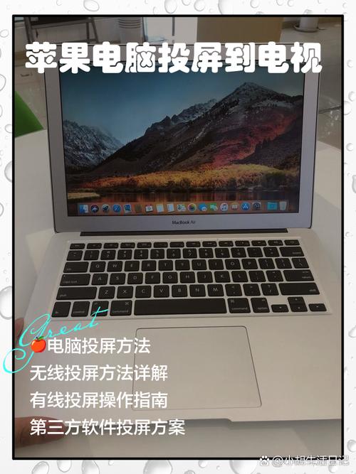电脑投屏到iPhone怎么实现？-图1