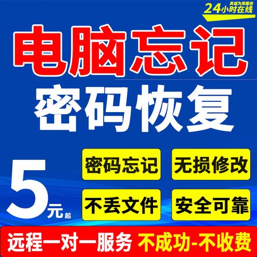 电脑开机忘密码，如何快速解锁？-图3