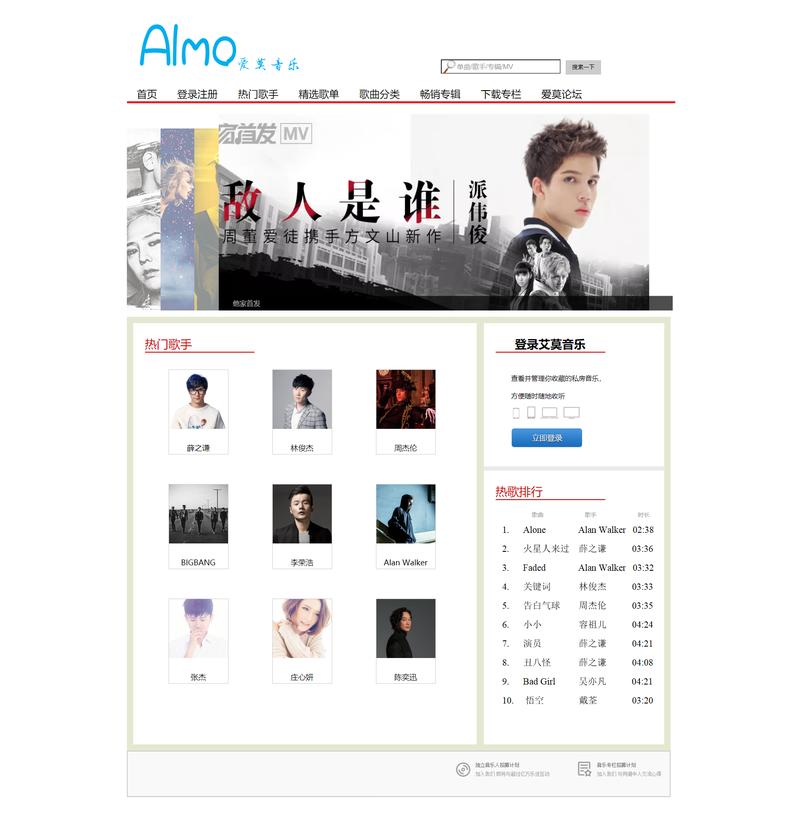 个人网站为何用Flash？-图1