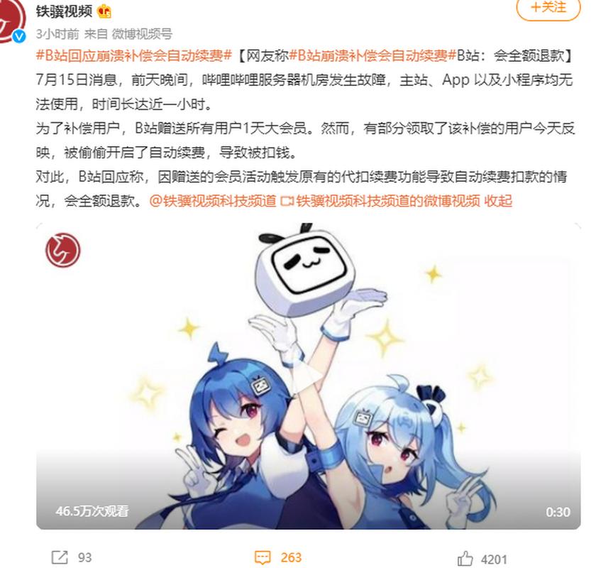 B站卡无服务器是什么？怎么用？-图1