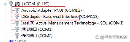 手机USB无法连接电脑怎么办？-图1