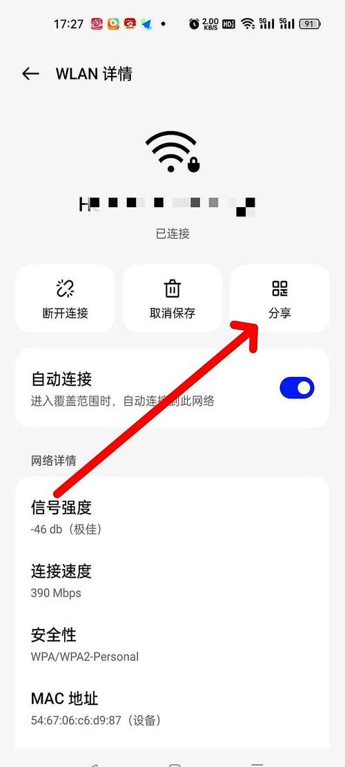 电脑WiFi密码忘了怎么查？-图1