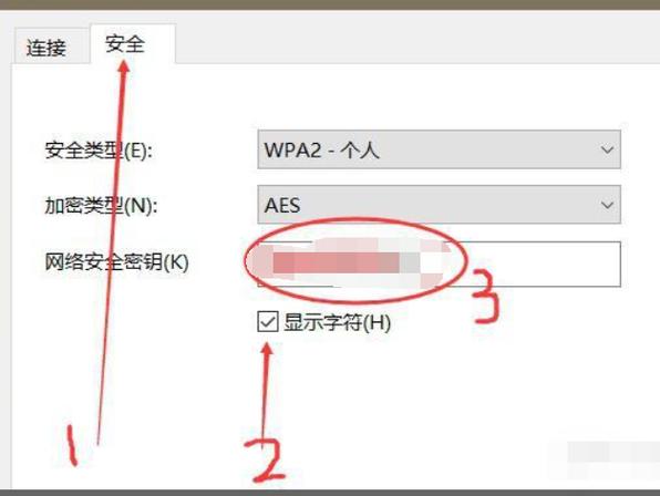 电脑WiFi密码忘了怎么查？-图2