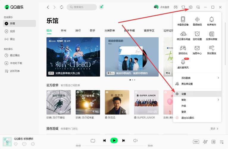 QQ音乐电脑版怎么下载安装？-图2