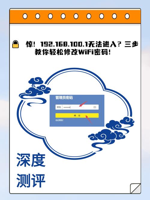 电脑WiFi密码怎么改？-图1