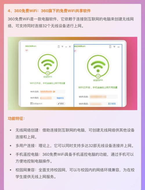 手机WiFi怎么共享给电脑用？-图1