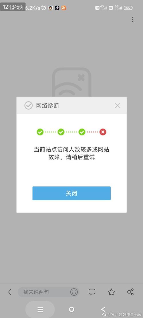 网站无法访问，是哪里出问题了？-图1