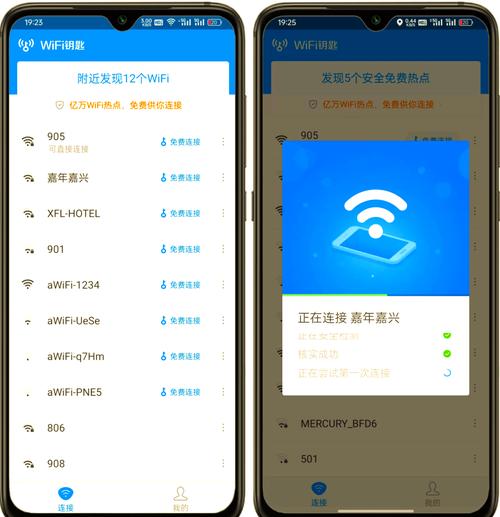 万能WiFi钥匙电脑版怎么用？安全吗？-图3