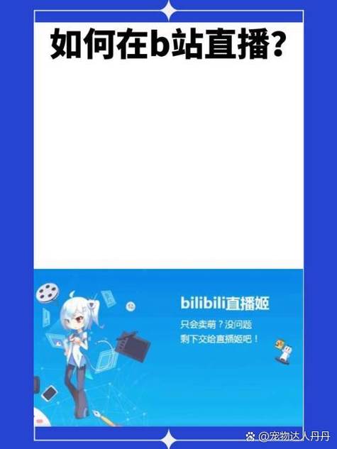bilibili直播服务器-图1